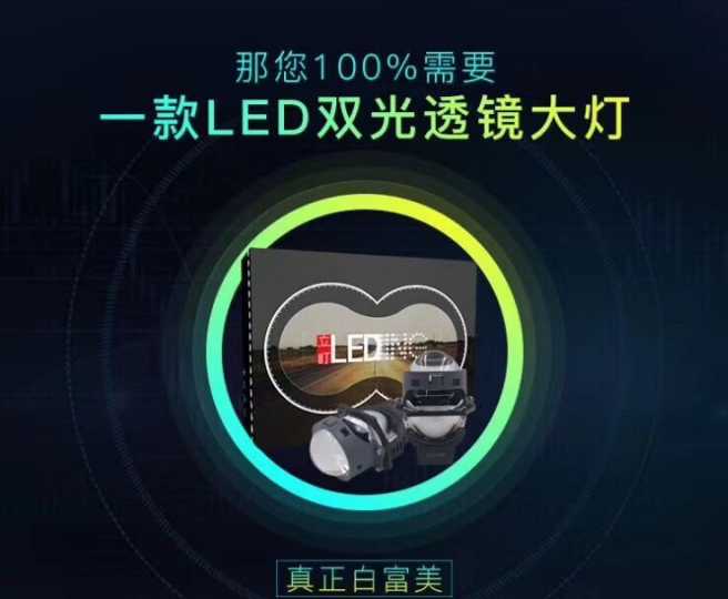 2018 LED激光大灯时代已经来到，2018阿成改灯连锁 立盯OLED 恒威激光大灯疯狂促销中