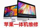 iMac A1418 A1419һĻˤ27 21.5絥Ļⲣ