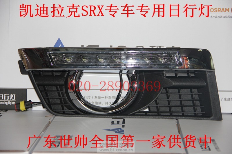 SRX-5.jpg
