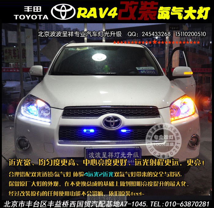 RAV4Ƹ˫͸Ʊĵ2.jpg