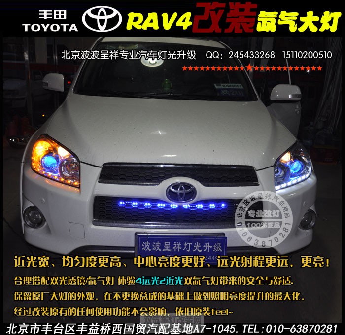 RAV4Ƹ˫͸Ʊĵ4.jpg