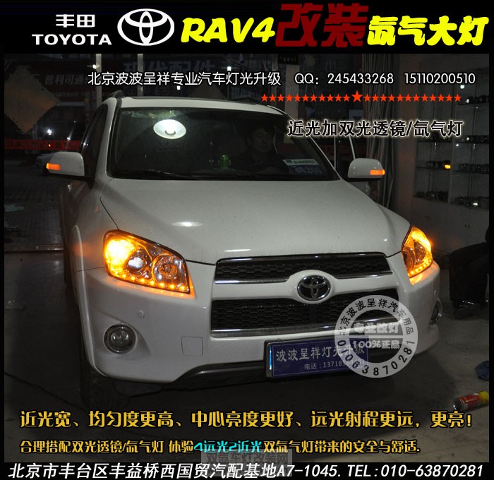 RAV4Ƹ˫͸Ʊĵ6.jpg