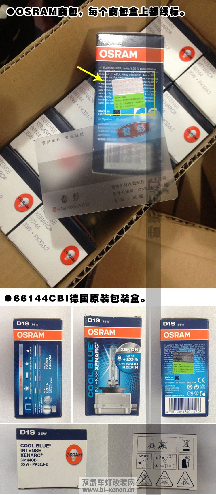 OSRAM-66144CBI-̰˵_03.jpg