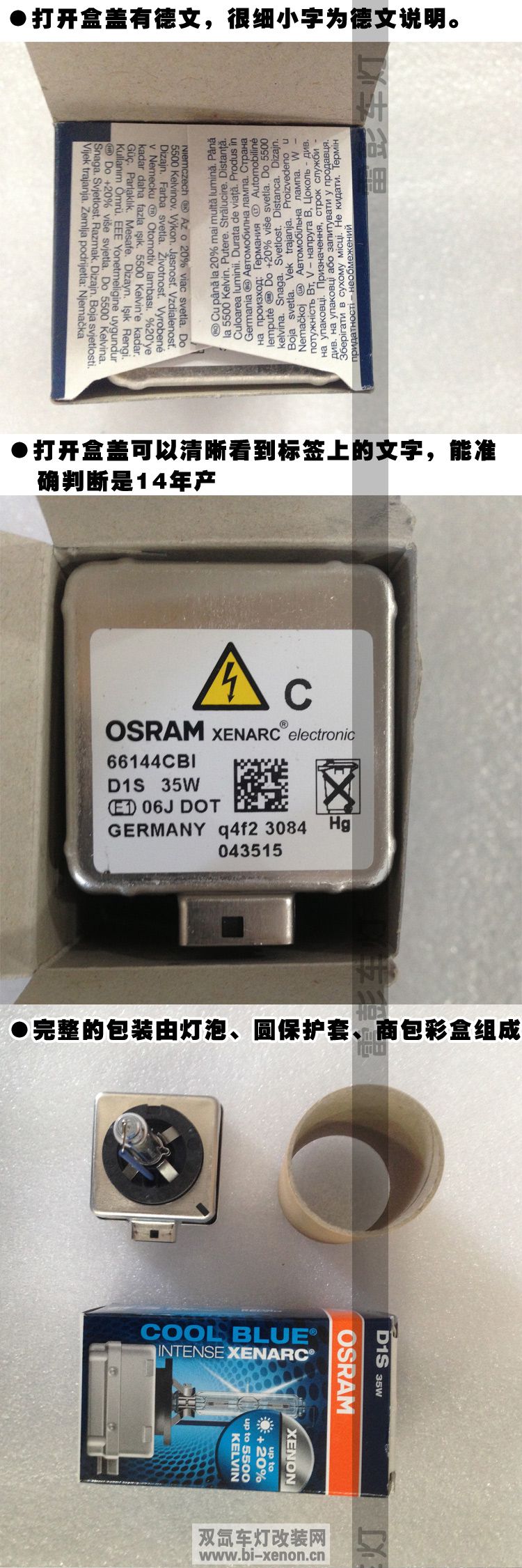 OSRAM-66144CBI-̰˵_04.jpg