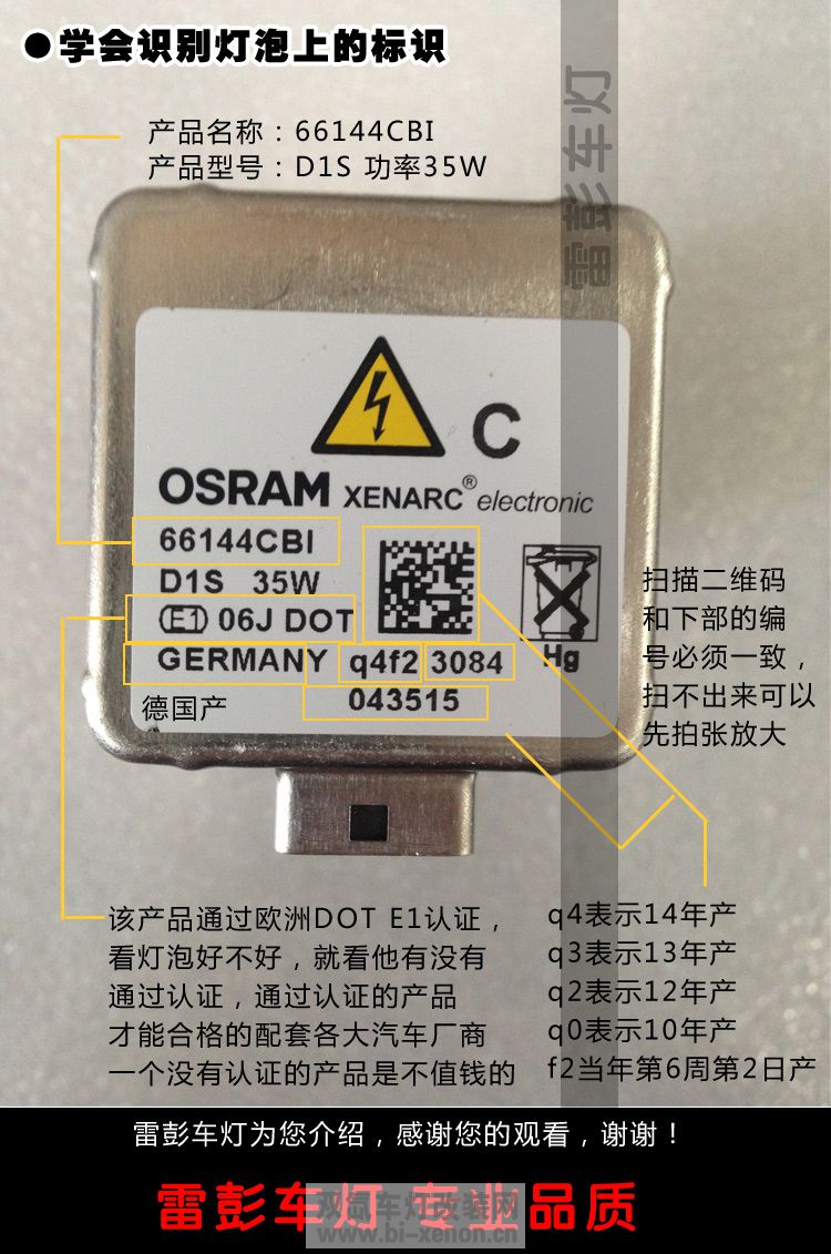 OSRAM-66144CBI-̰˵_06.jpg