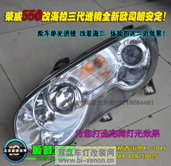 550װ˫͸HID ԶЧ (1).jpg