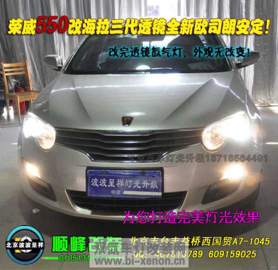 550װ˫͸HID ԶЧ (7).jpg