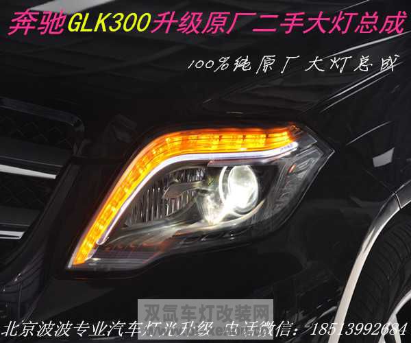 GLK 2.jpg