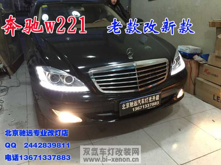 W221 S300 S350 S500  Ƹװ Ͽ¿  β Զĵ