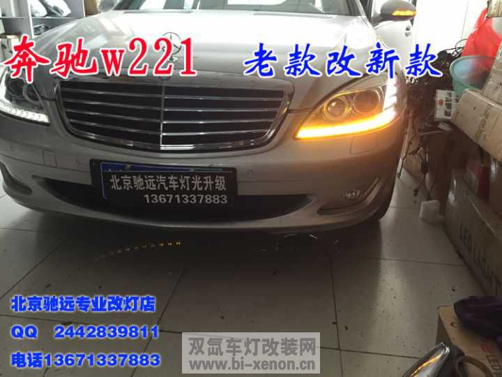 W221 S300 S350 S500  Ƹװ Ͽ¿  β Զĵ