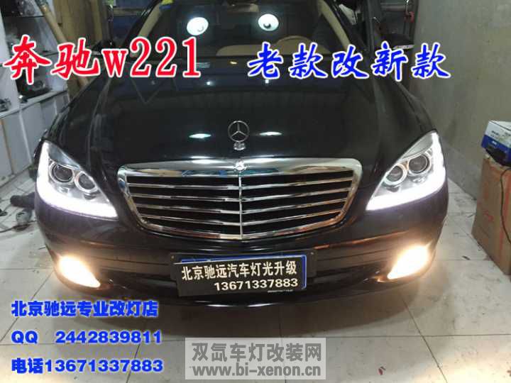 W221 S300 S350 S500  Ƹװ Ͽ¿  β Զĵ