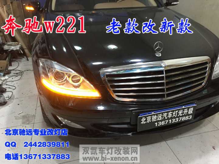 W221 S300 S350 S500  Ƹװ Ͽ¿  β Զĵ