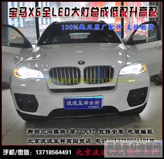 X6LEDܳ (1).jpg