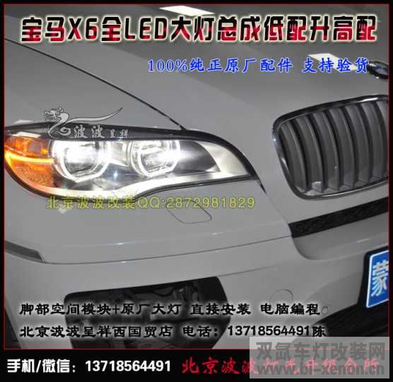 X6LEDܳ (2).jpg