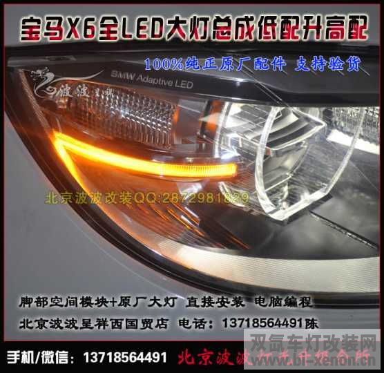 X6LEDܳ (4).jpg