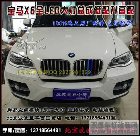 X6LEDܳ (3).jpg