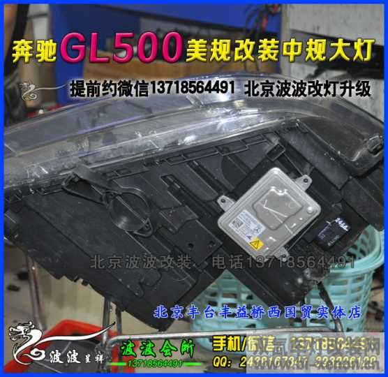 GL350 400 500 (3).jpg