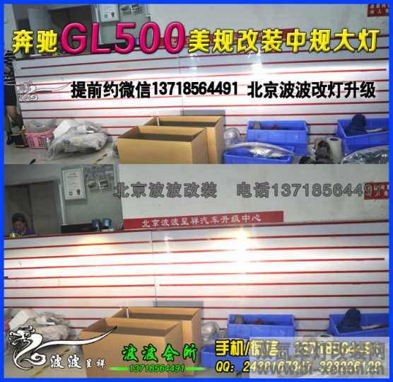 GL350 400 500 (7).jpg