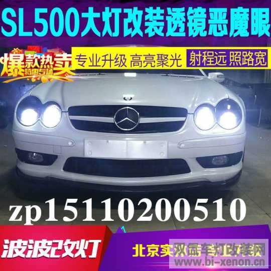 SL500Ƹװ͸ƶħ4Զ46.jpg