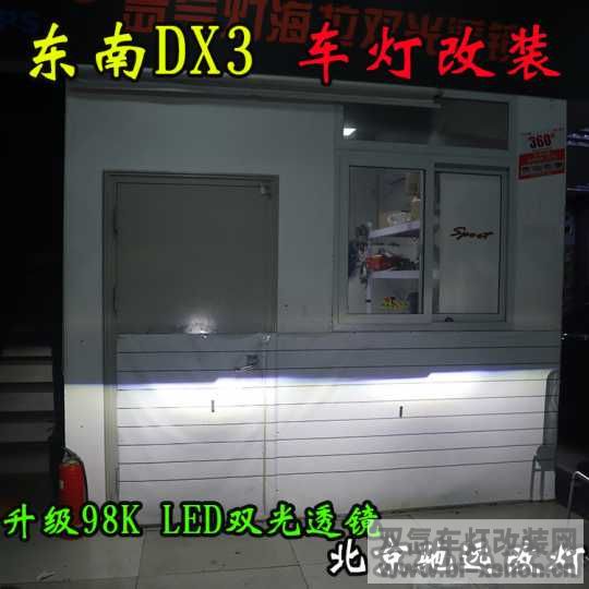 DX3  68K LED˫͸  ĵ